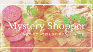 Mystery-shopper