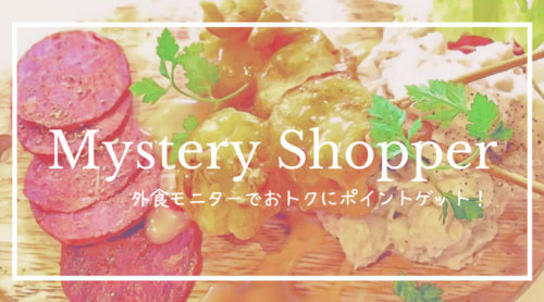 Mystery-shopper