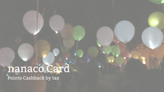 nanaco-Card