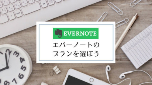 evernote