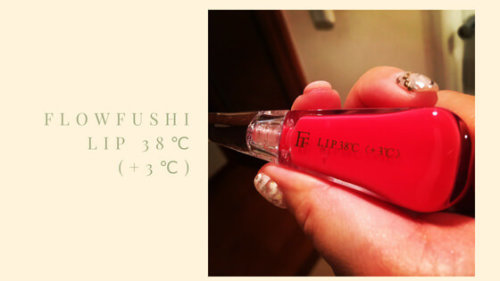 フローフシ・UZU【コスメレビュー】LIP38℃で唇の自然な血色を取り戻そう。アラフォーにおすすめ！