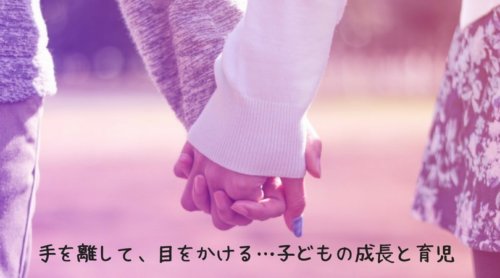 【習い事サボり】子どもの成長と、手を離して・目をかける難しさ。