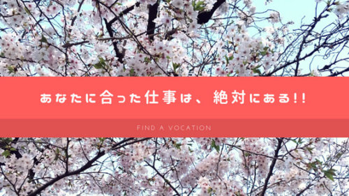 仕事に不満な人・満足している人の差はたったひとつ