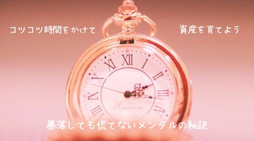 セゾン投信の運用実績。株価は気にせず、つみたてNISAでコツコツ投資中