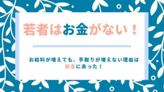 young-heavy-tax