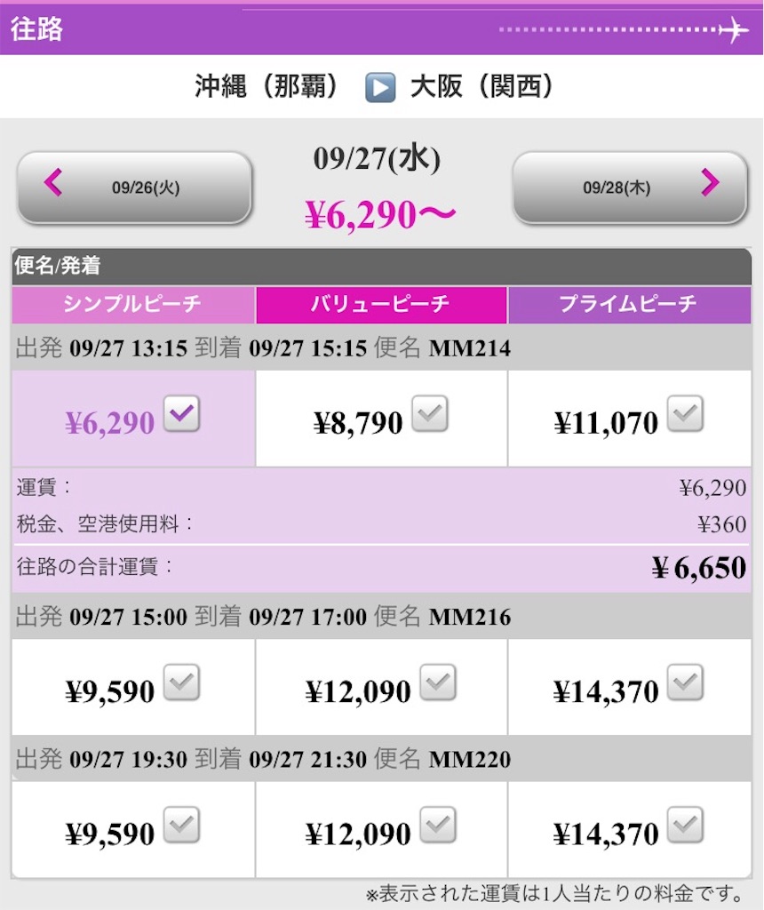 f:id:seer1118:20170911201438j:image f:id:seer1118:20170911201438j:image