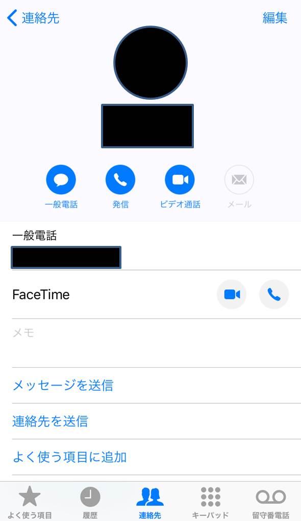 facetimeオーディオ