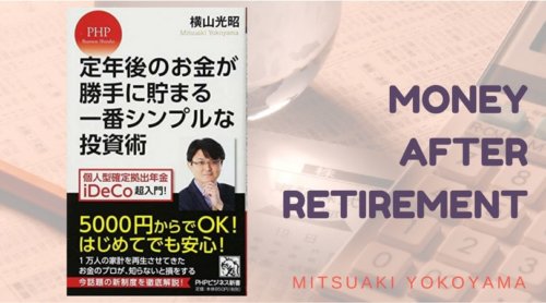 money-after-retirement