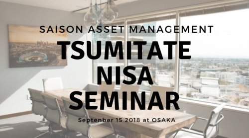 saison-seminar-tsumitatenisa