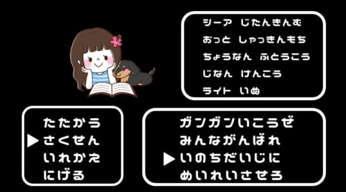 仕事の目標を「いのちだいじに」にしたら、上司から本気で心配されたけど、私は鋼のメンタルです