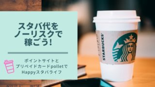 starbucks-coffee