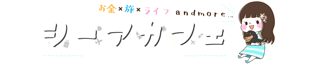 シーアカフェ