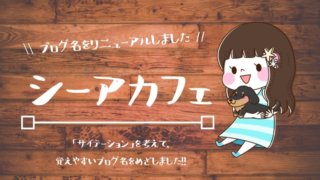 blog-name-changed