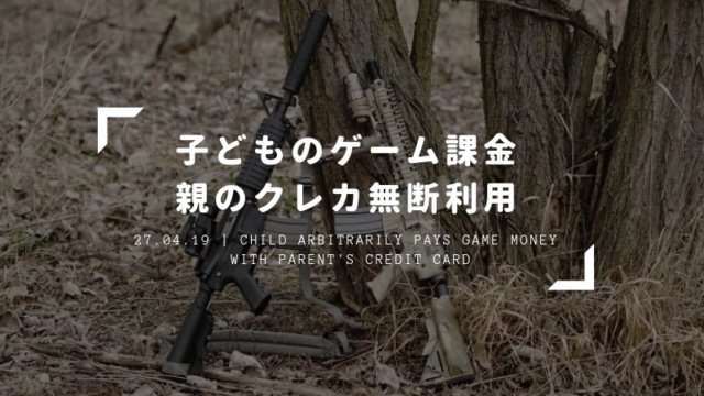 kids-game-payment