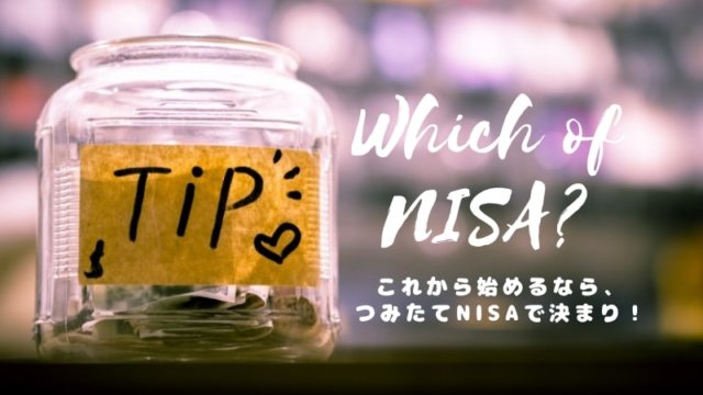 nisa-or-tsumitate-nisa