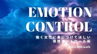 emotion-control-at-work