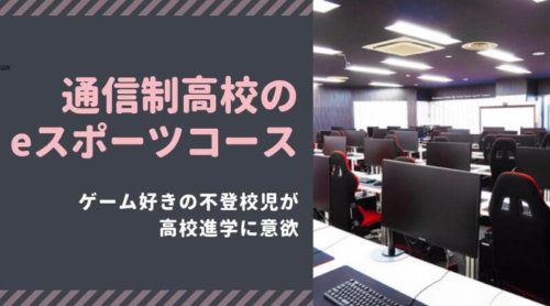 登校 きっかけ 再 【不登校を経験した私】立ち直るきっかけとその後｜IMO