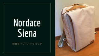 nordace-siena