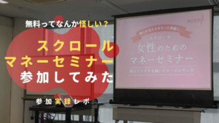 scroll-maney-seminar