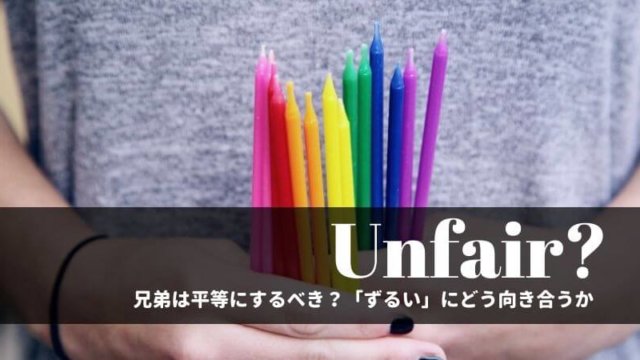 brothers-equality