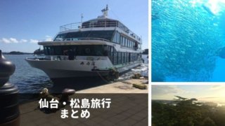 sendai-matome