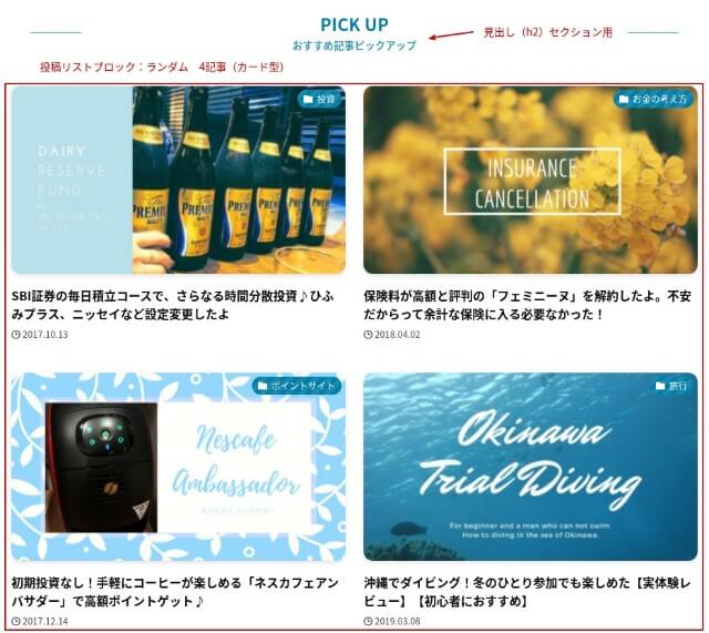 シーアカフェ固定トップページ2｜おすすめ記事ピックアップ
