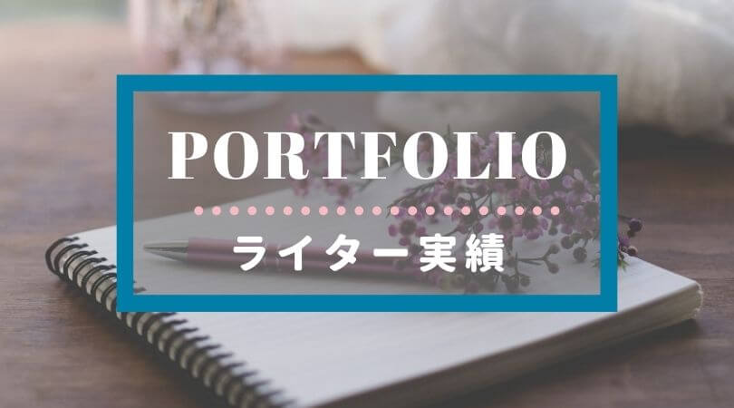 writer-portfolio