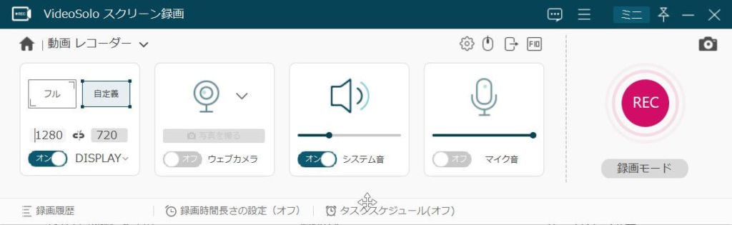 VideoSoloスクリーン録画｜動画レコーダー設定
