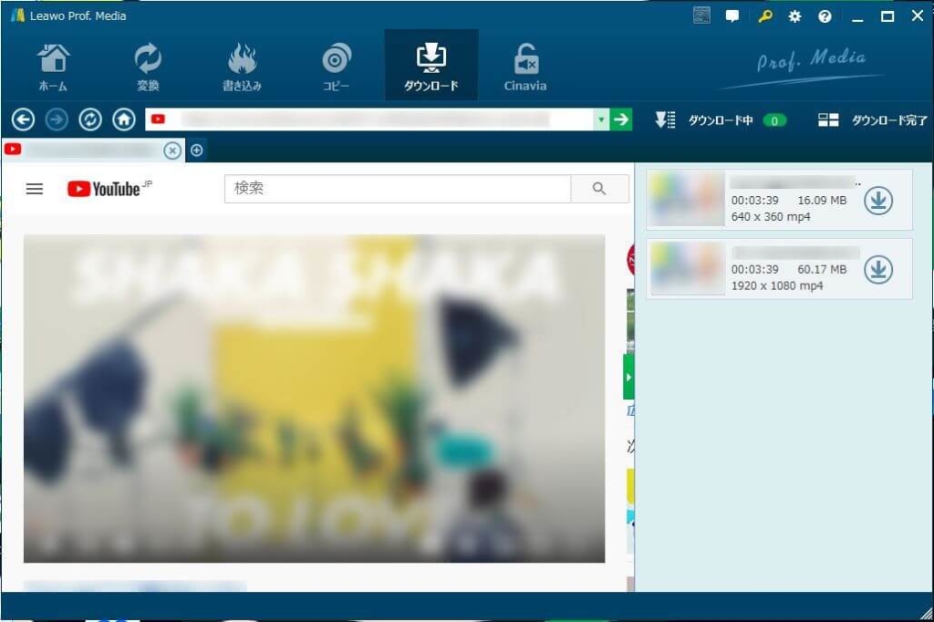 Leawo Prof.Media Youtubeをダウンロード